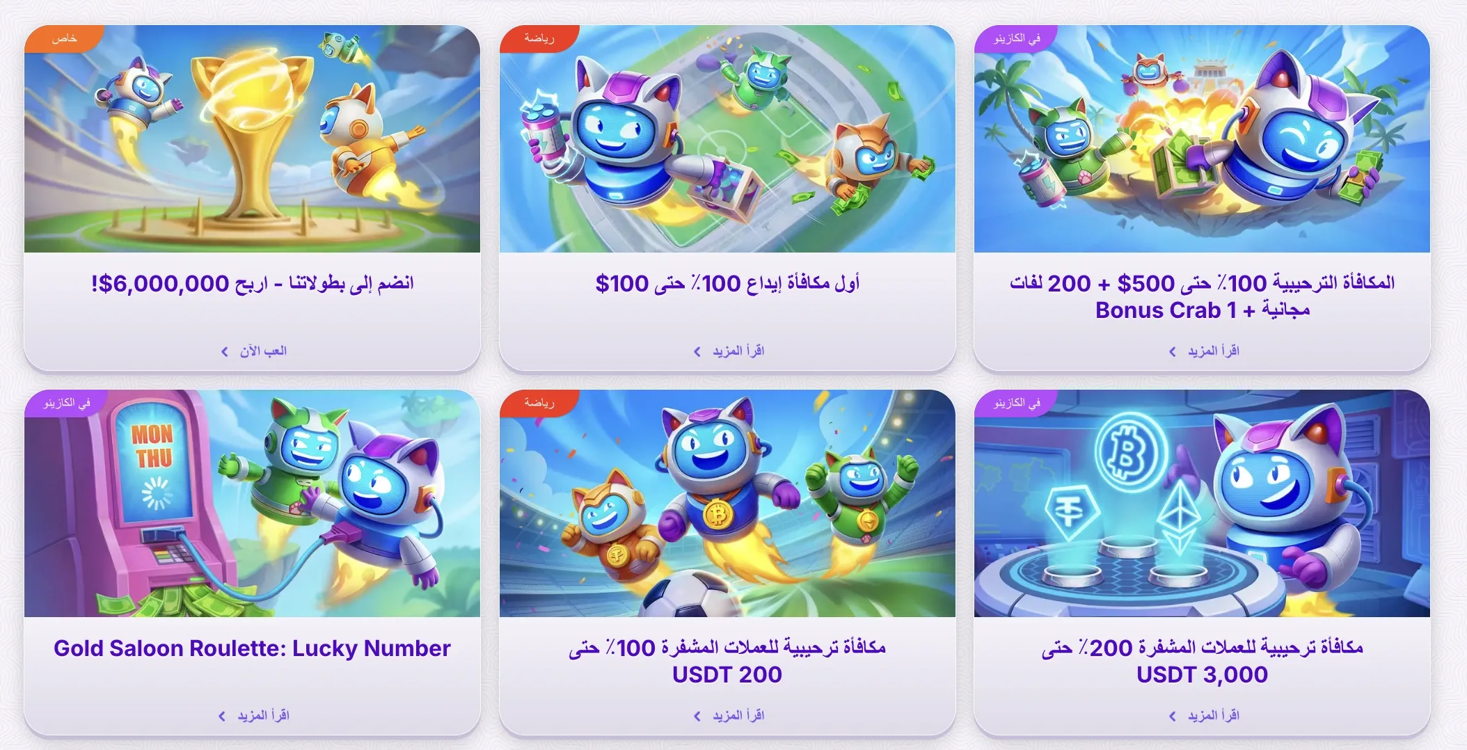 عروض كازينو روبوكات