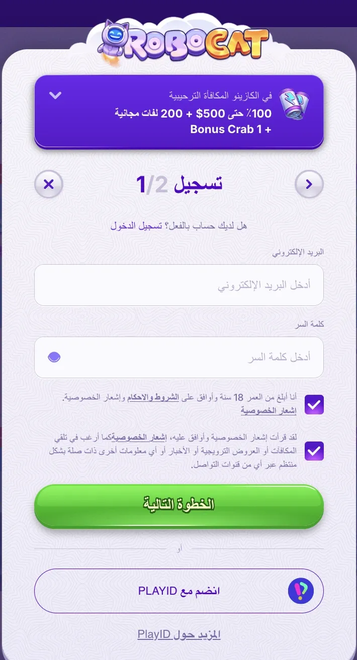 تسجيل كازينو روبوكات