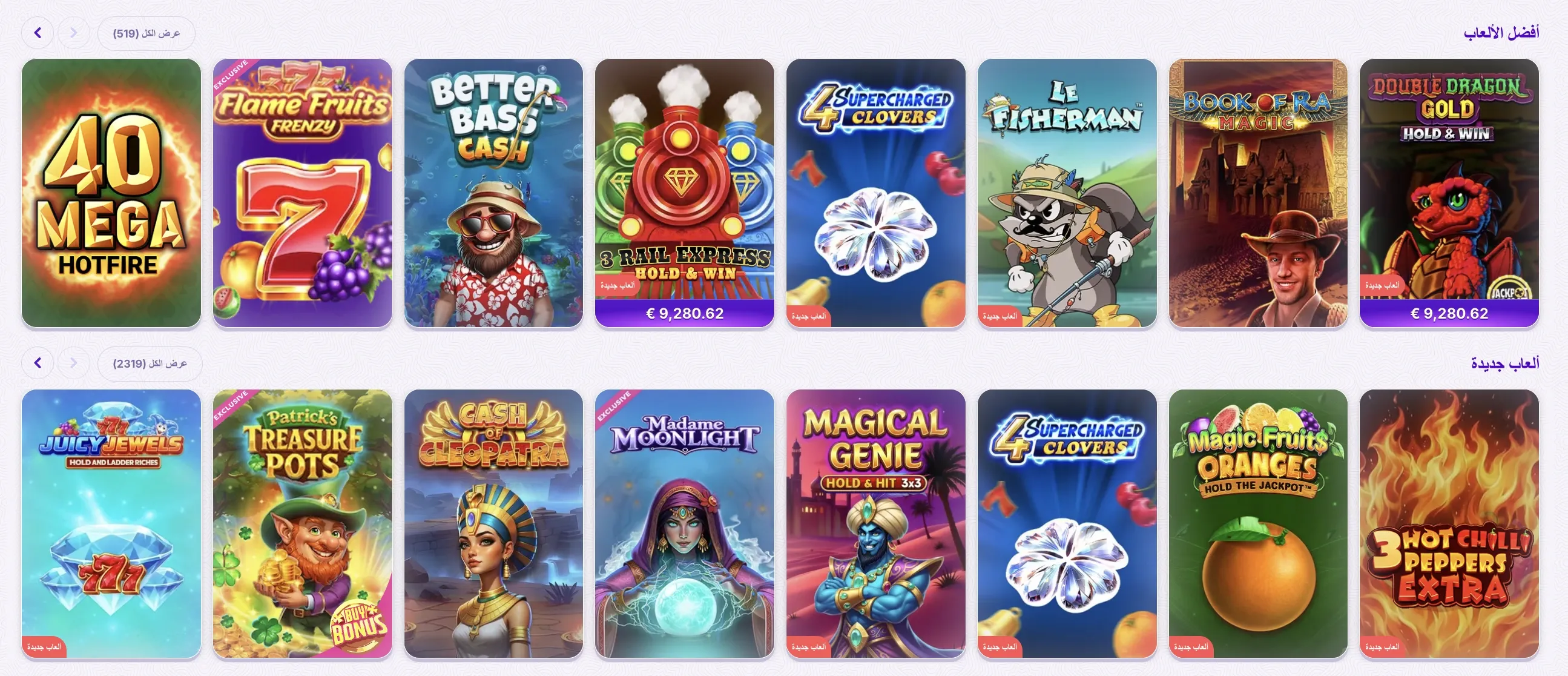 ألعاب كازينو روبوكات